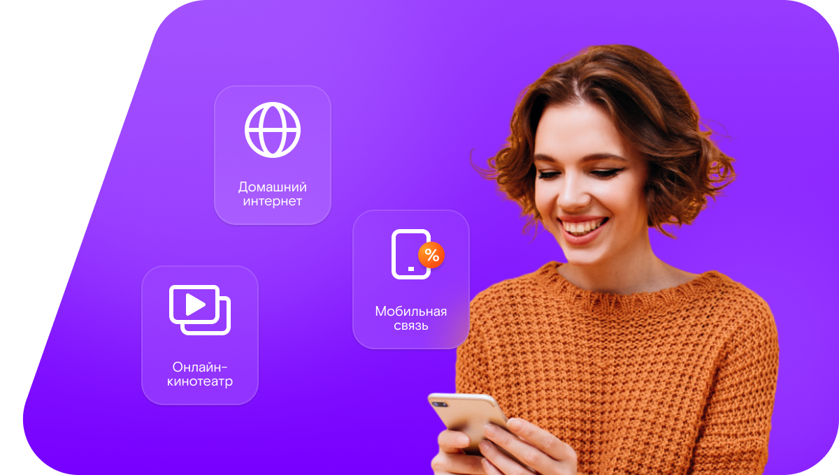 Промо-тарифы Ростелеком в&nbsp;село Петино (Воронежская область)